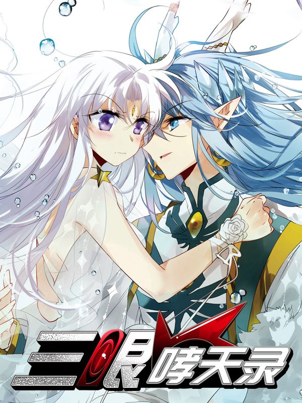 妖精漫画免费登录入口新番上线